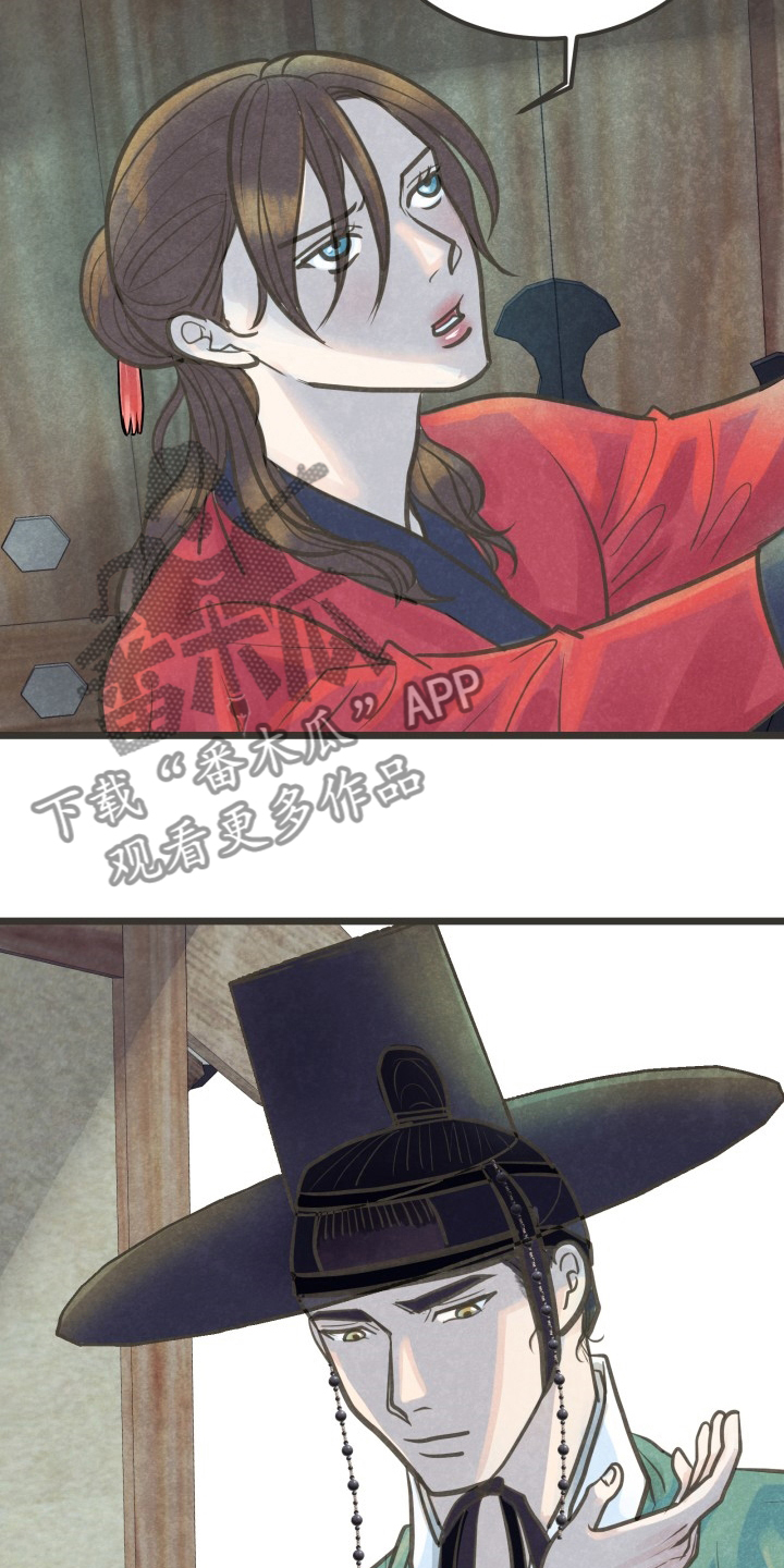 蝶香缘漫画,第34章：证明4图