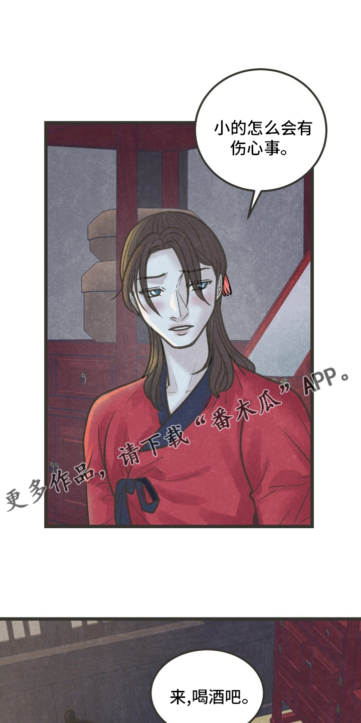 蝶香舞蹈完整版独舞背面示范漫画,第44章：因为你啊1图