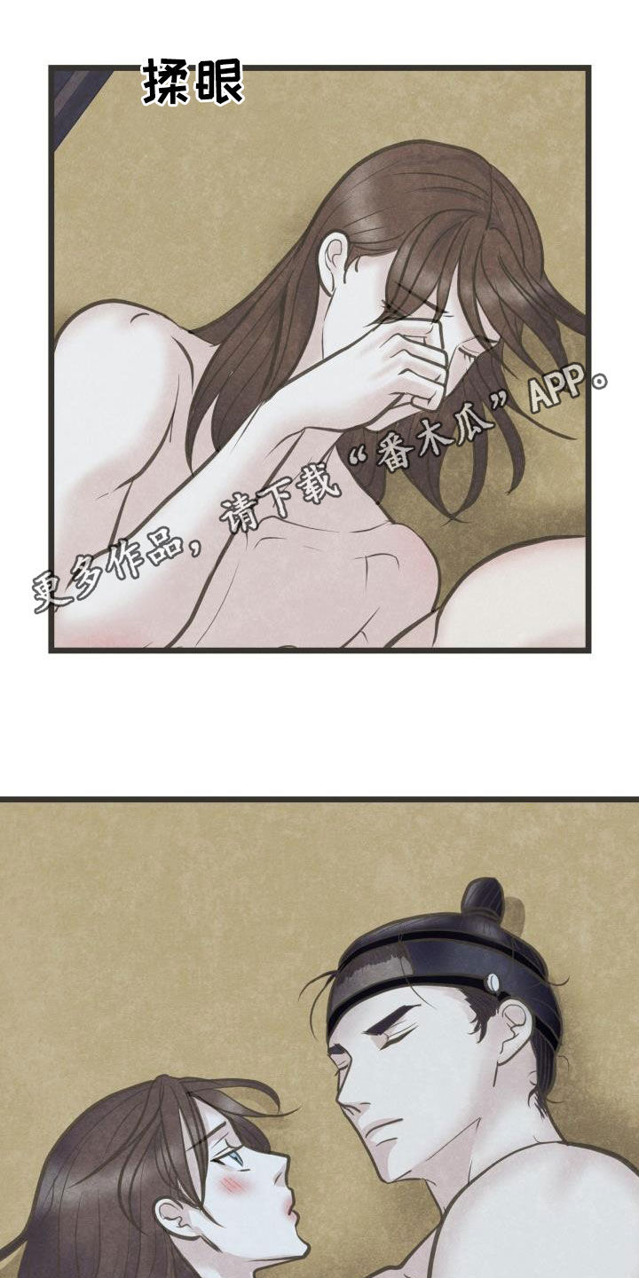第69章：献殷勤0