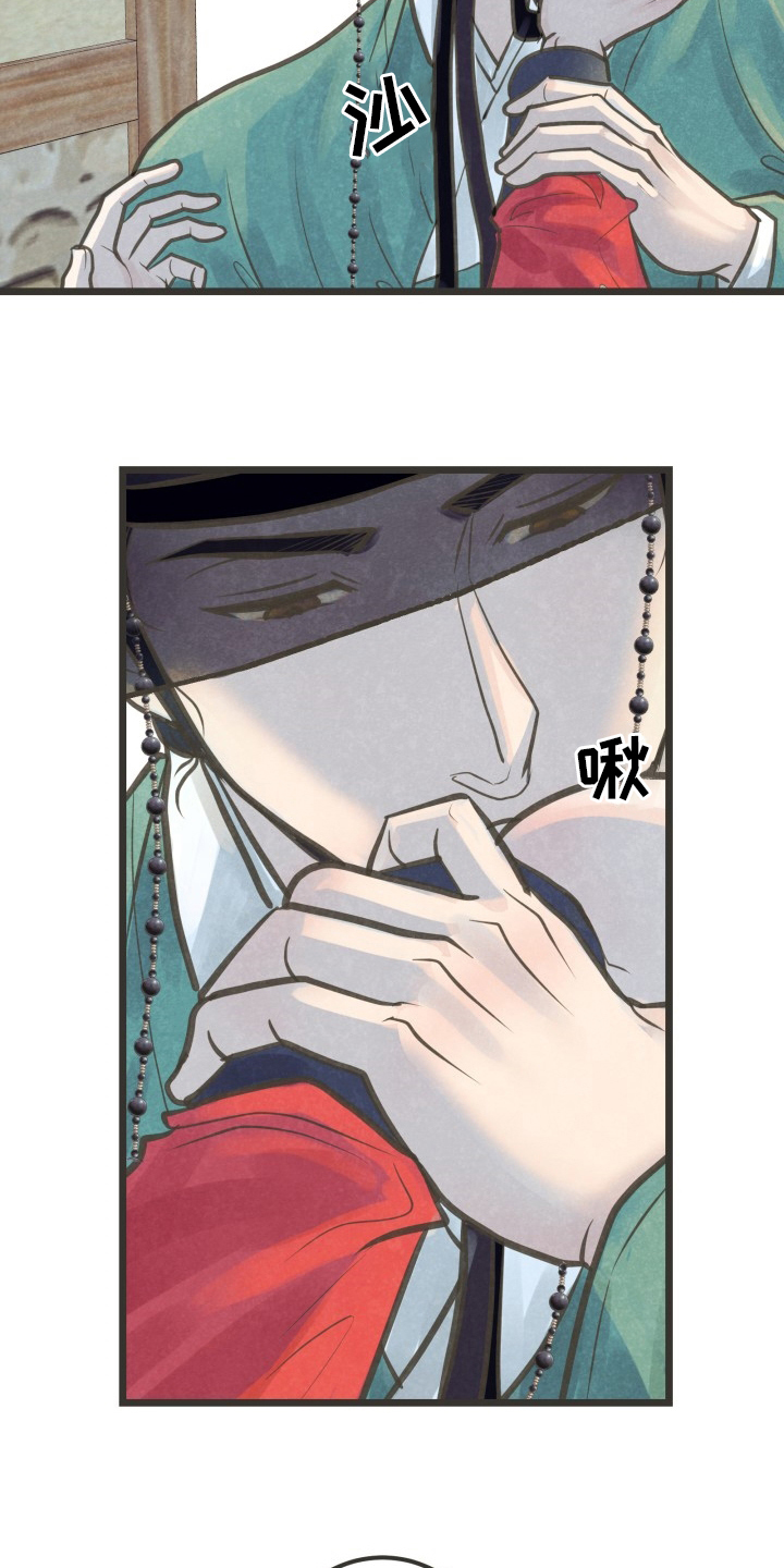 蝶香缘漫画,第34章：证明5图