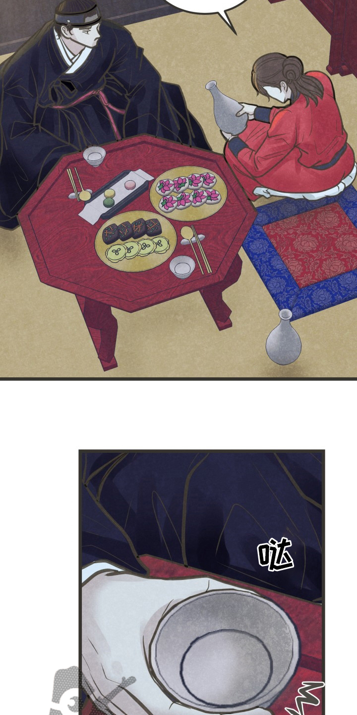 蝶香舞蹈完整版独舞背面示范漫画,第44章：因为你啊2图