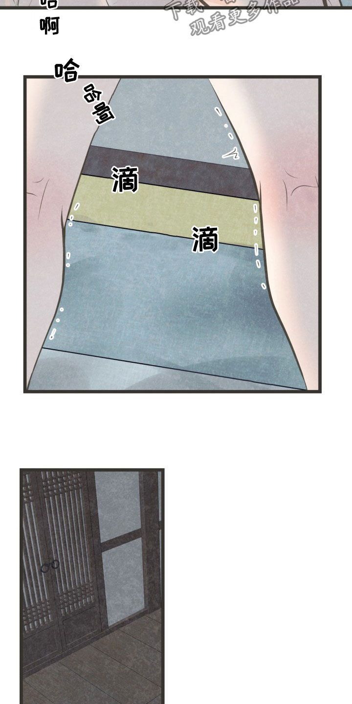 蝶香舞蹈背景介绍漫画,第26章：酒醒5图