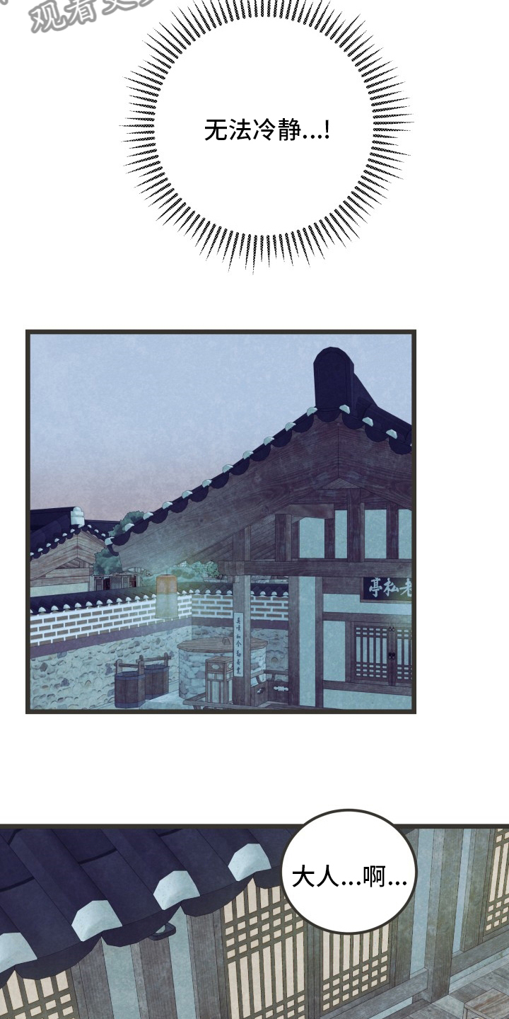 第36章：又见面了4