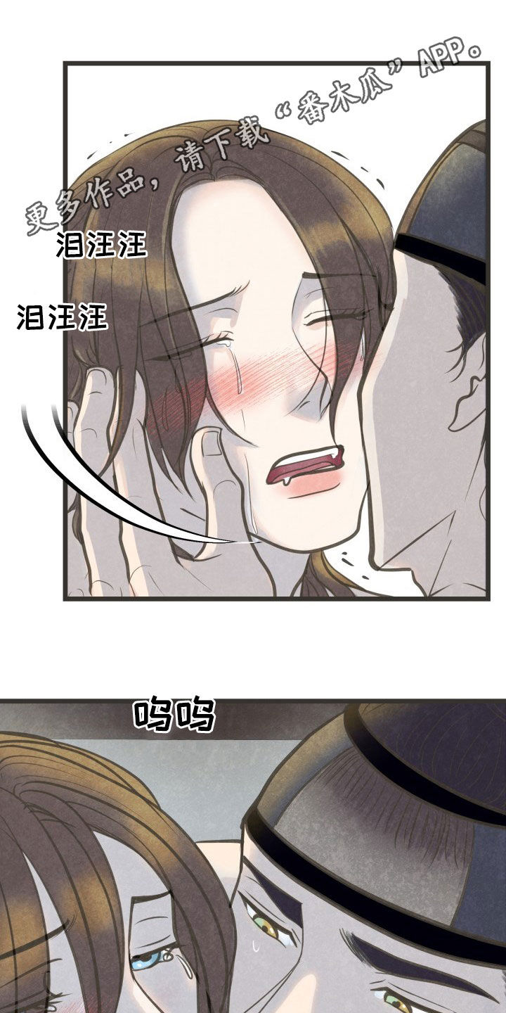 蝶香舞蹈背景介绍漫画,第26章：酒醒1图