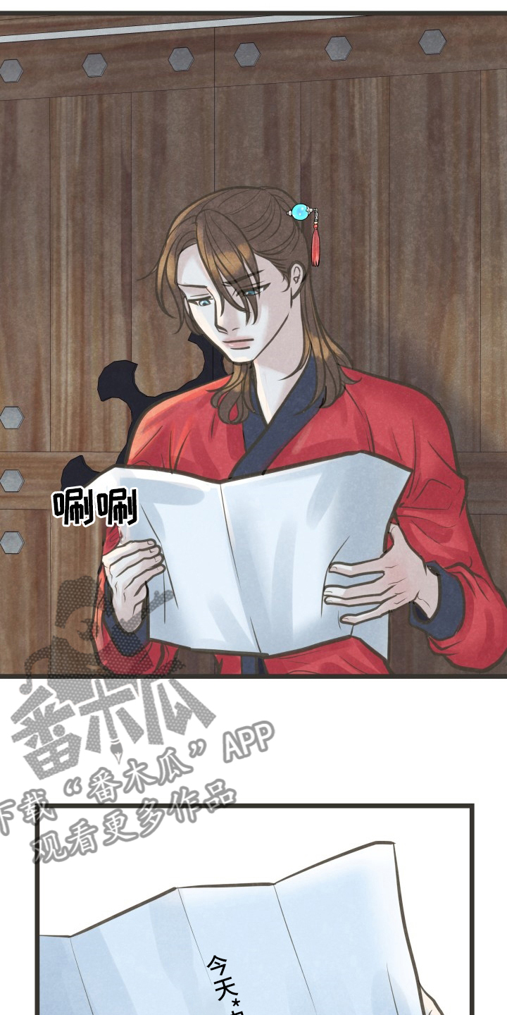 蝶香txt全集下载漫画,第41章：想去的地方5图