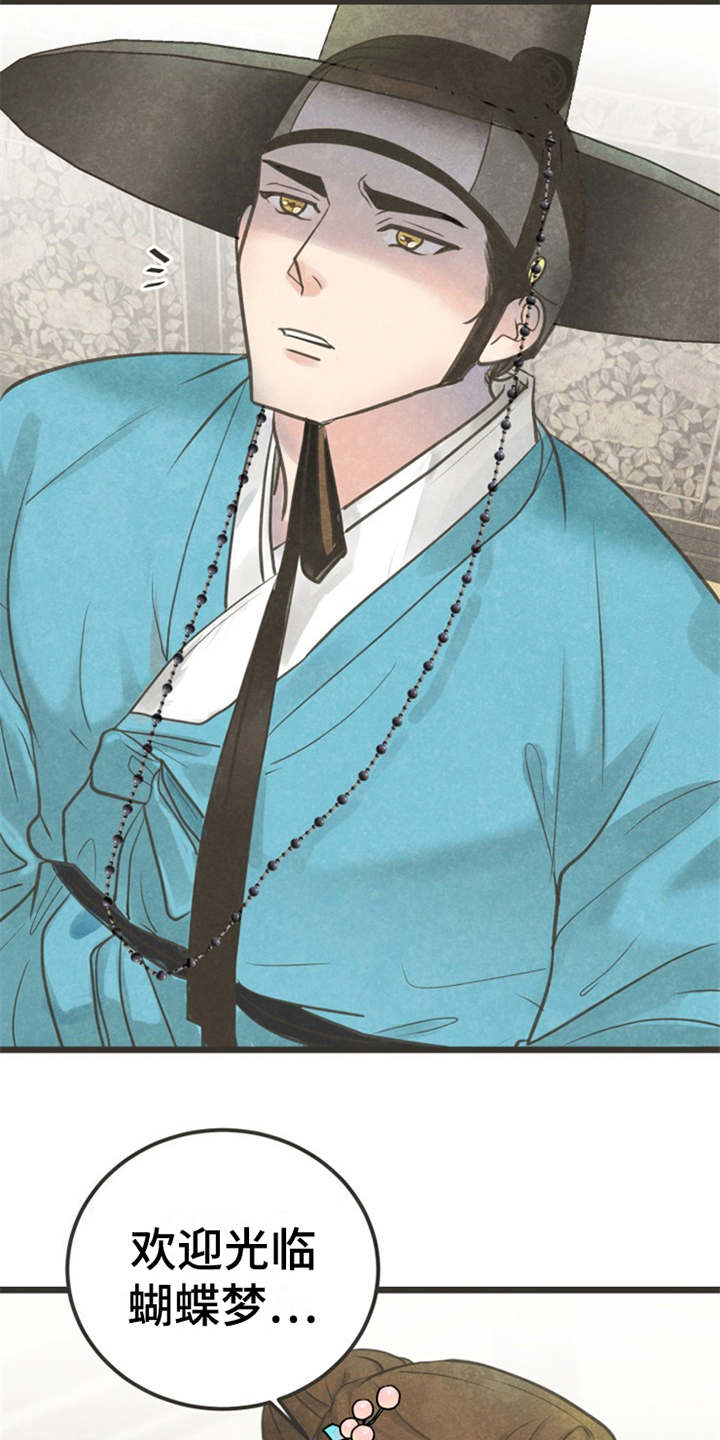第3章：小郎2