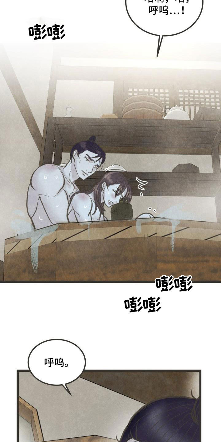 第70章：面对（第一季完结）3