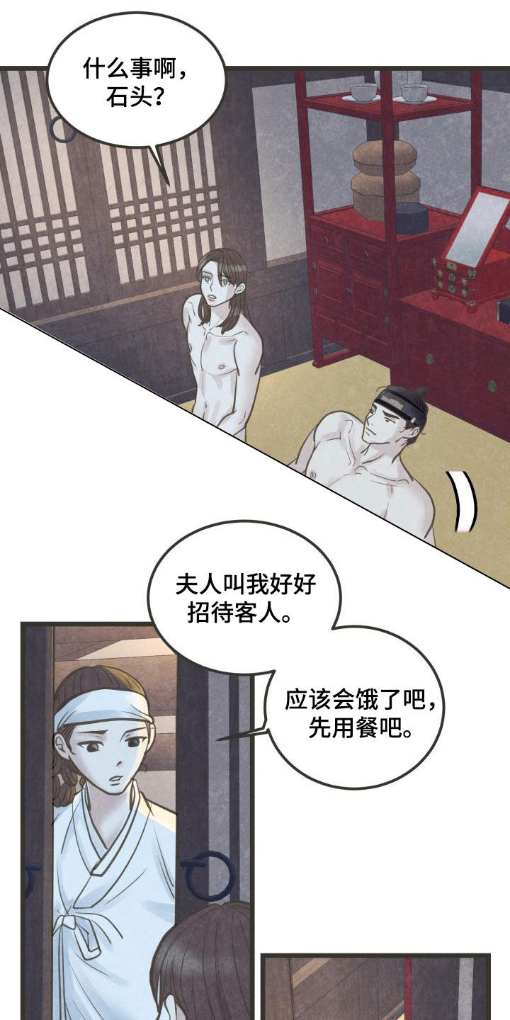 第69章：献殷勤4