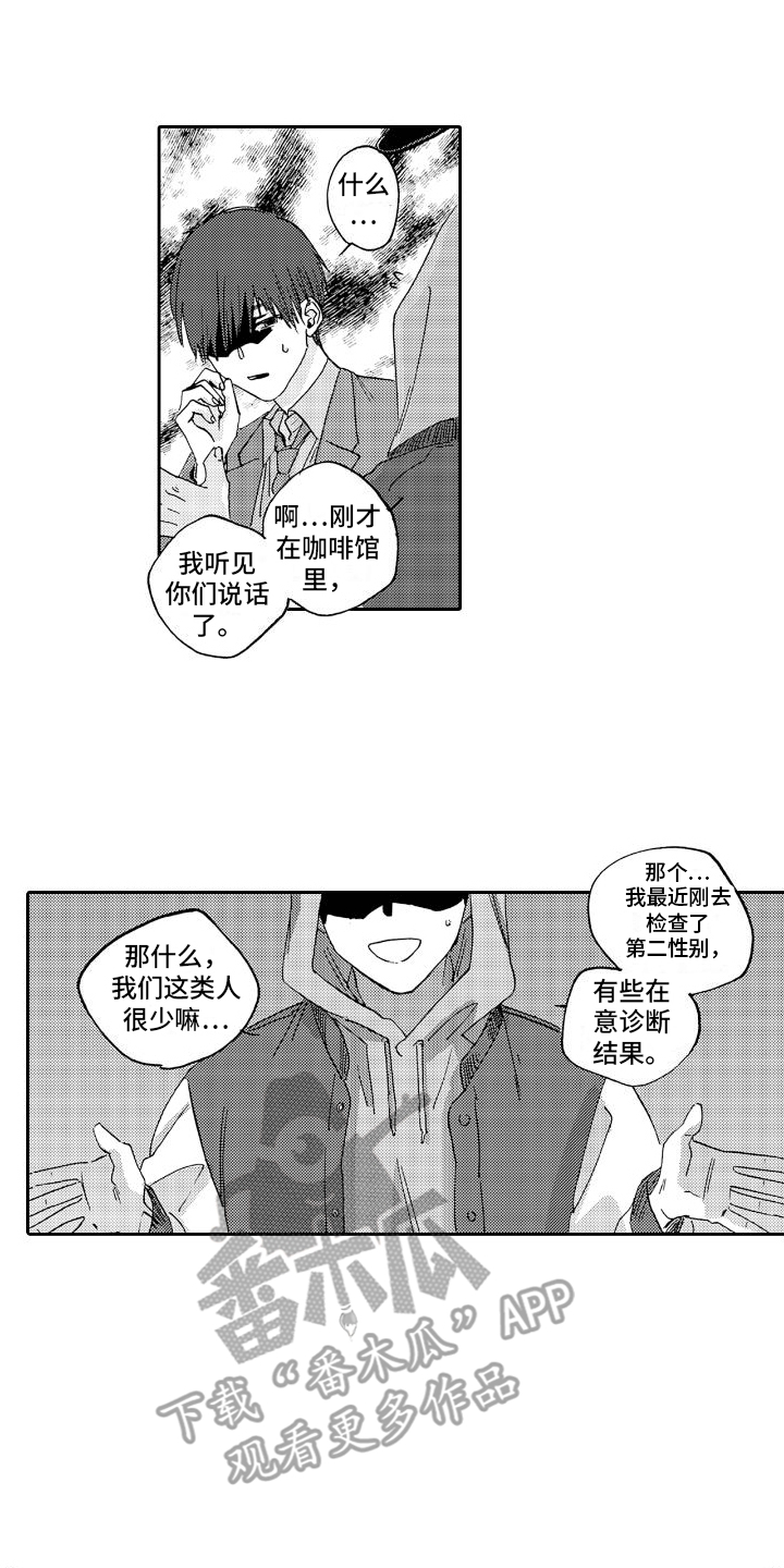 甜蜜惩罚是什么意思是什么漫画,第12章：小巷1图