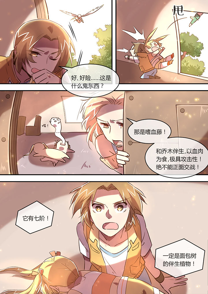 第16章：一支穿云箭1