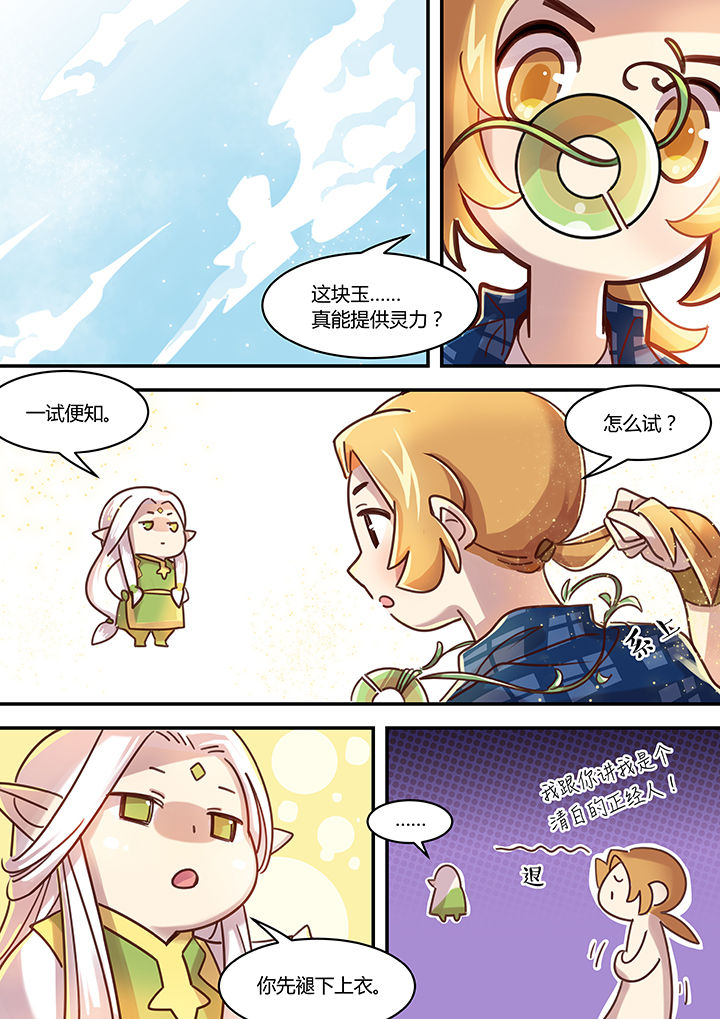 第36章：0
