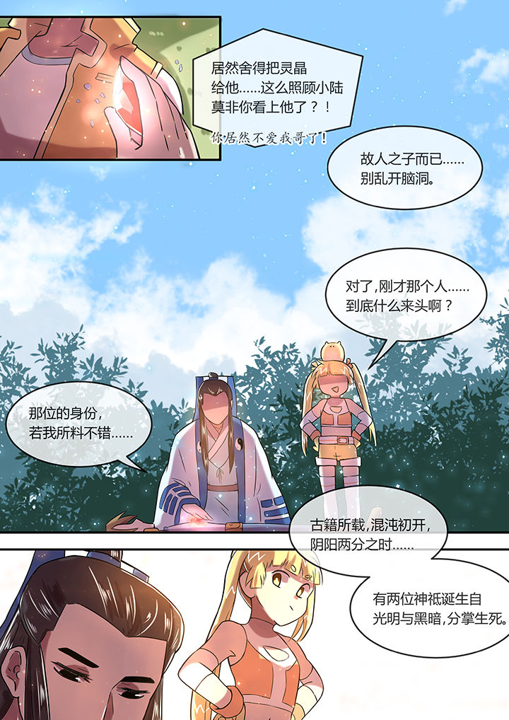 第18章：大道无情3