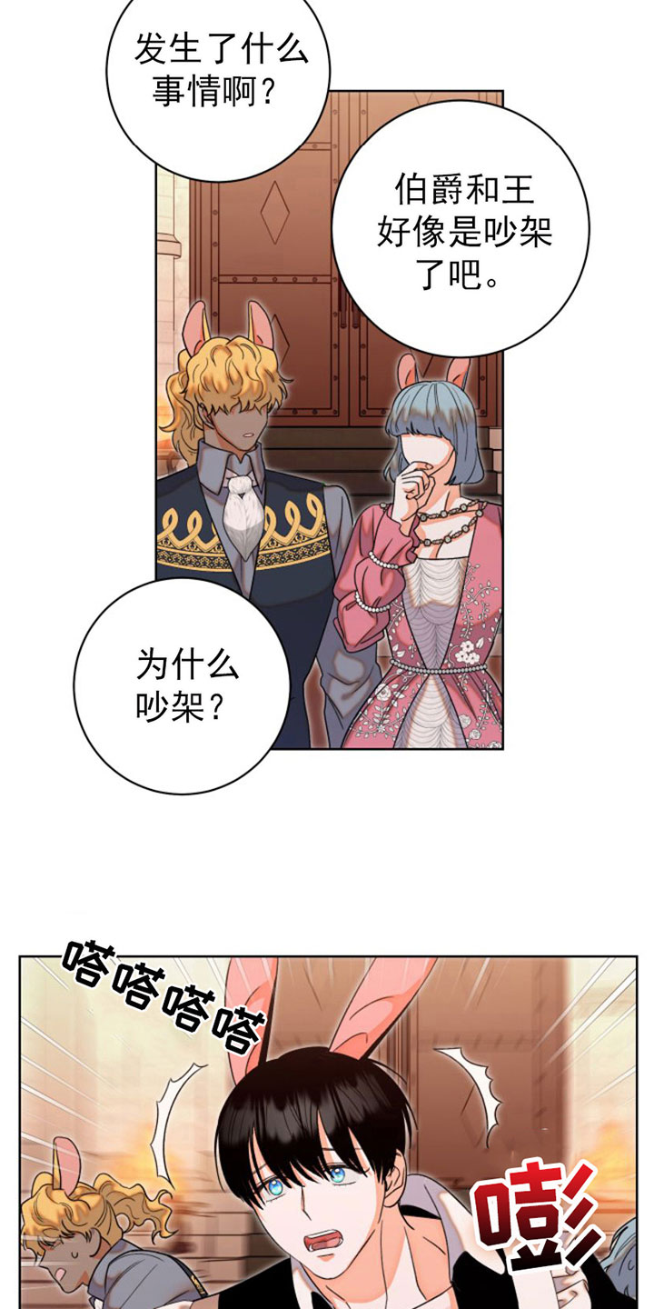 不断的近义词有哪些漫画,第10章：逃跑4图