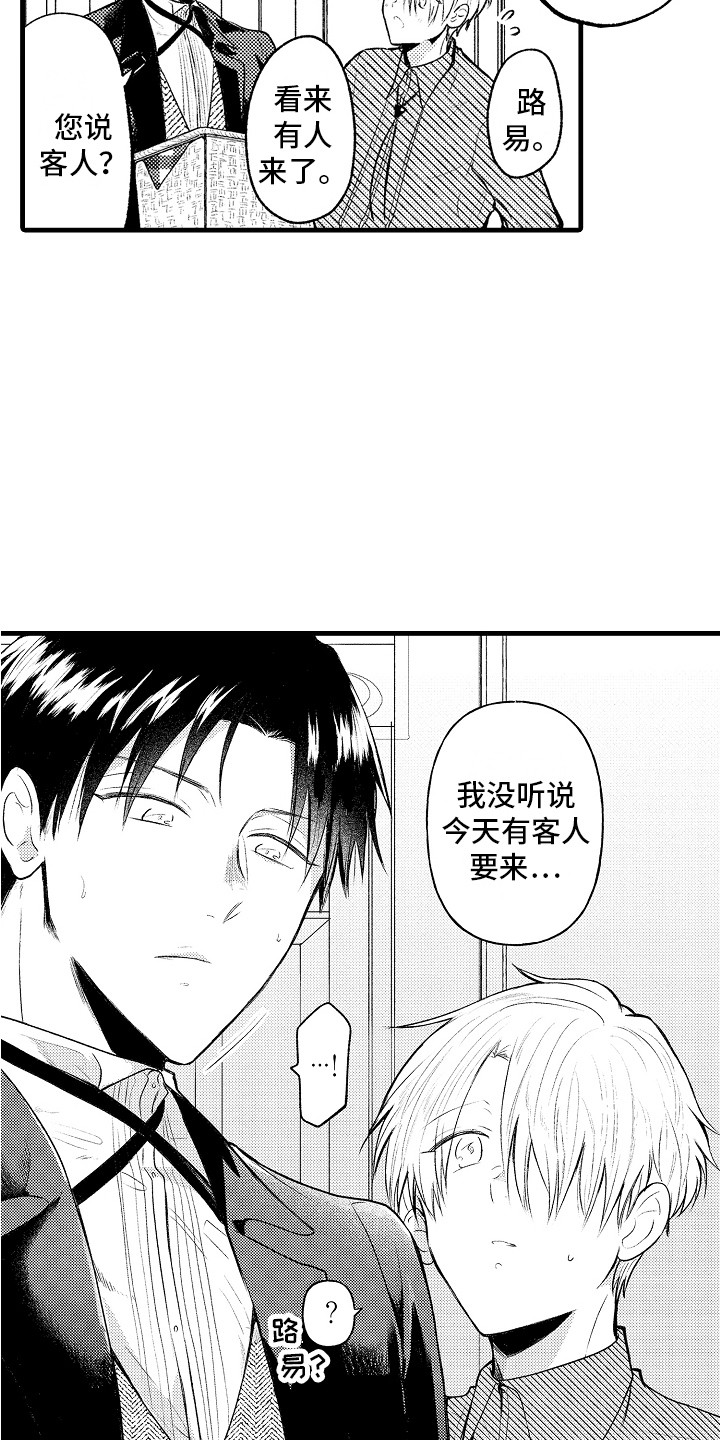 上课时间表图片漫画,第15章：伊斯王子4图
