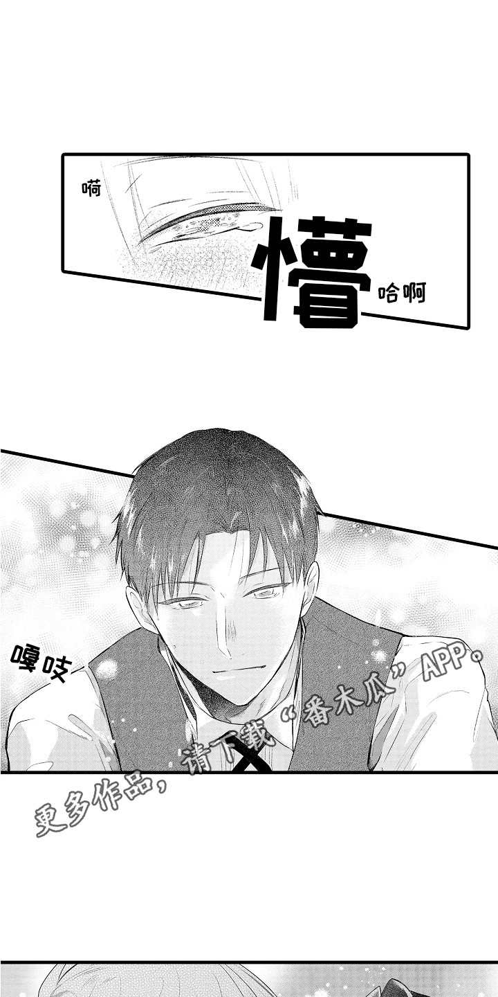 小学上课时间漫画,第24章：状态稳定5图