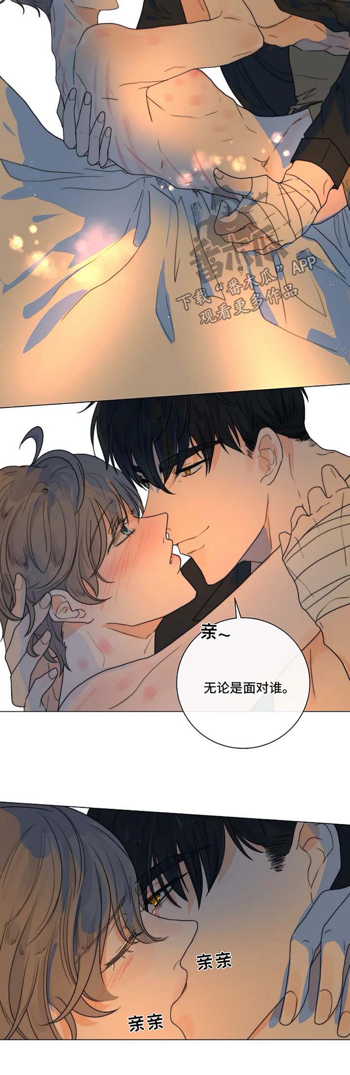 目标确认开始狩猎日语漫画,第24章：脑海里只有我3图