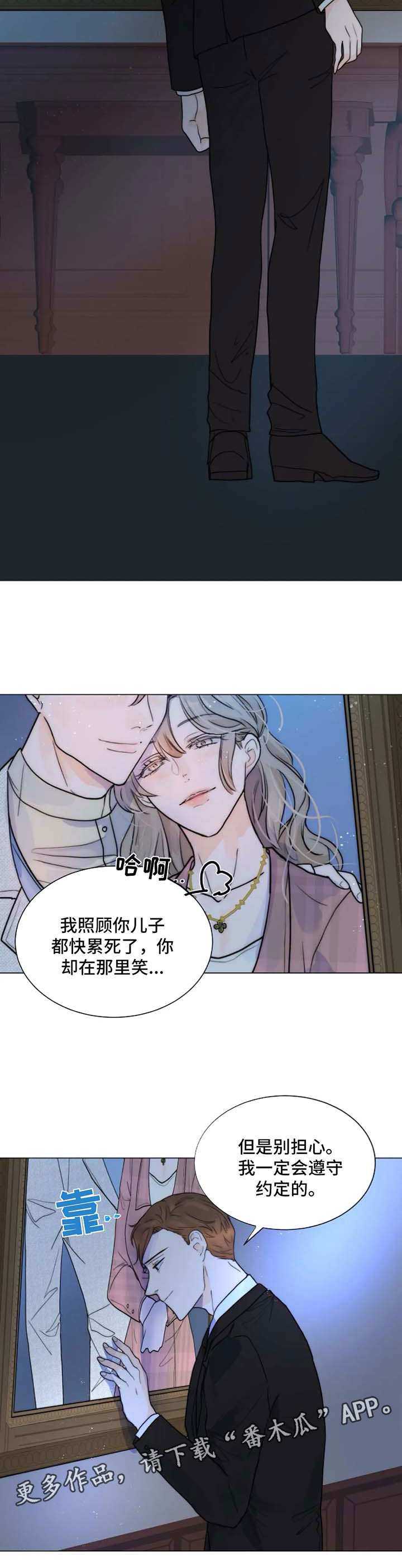 目标受众分析怎么写漫画,第56章：遵守约定3图