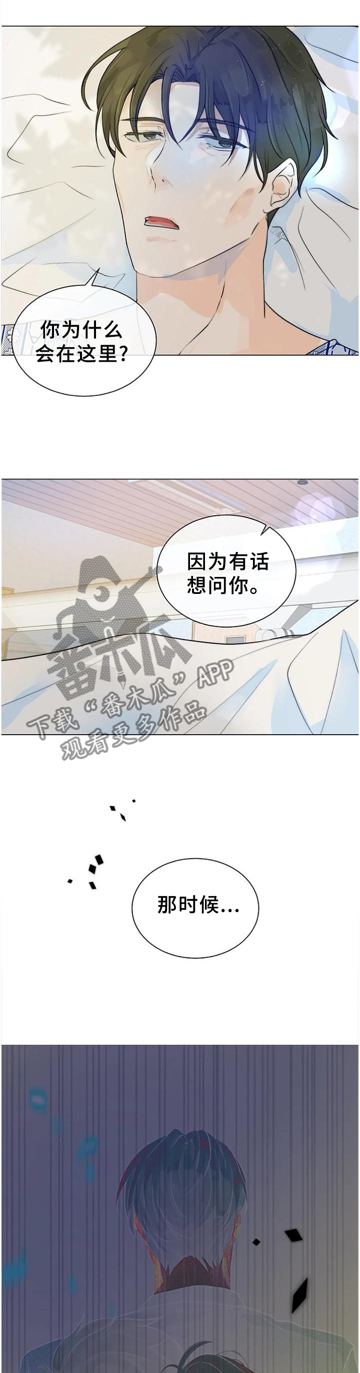 目标明确励志句子漫画,第76章：不要留情3图