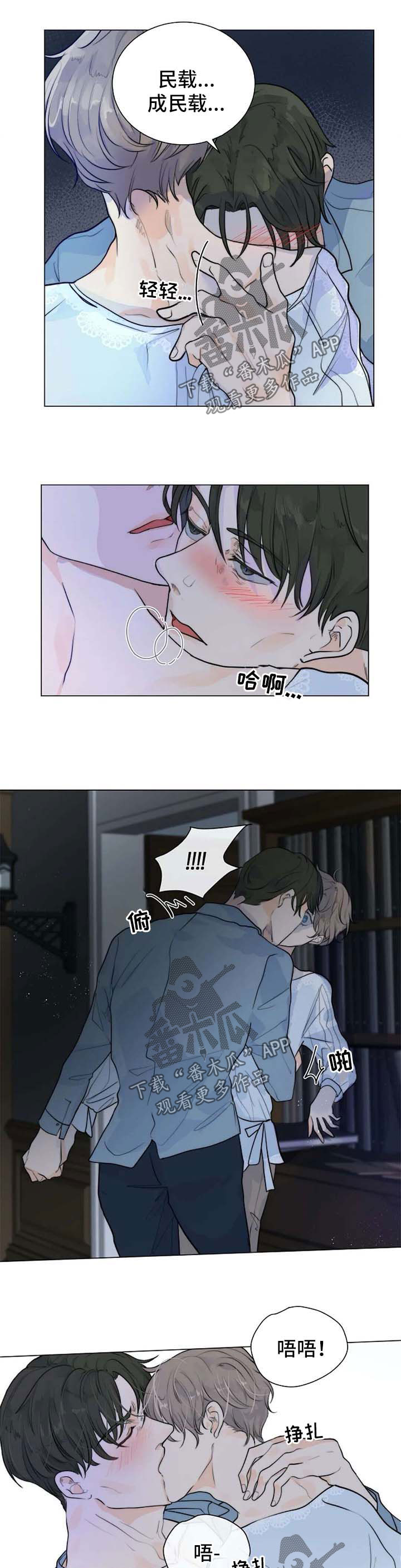 被当做狩猎目标漫画,第64章：奉他人为主2图