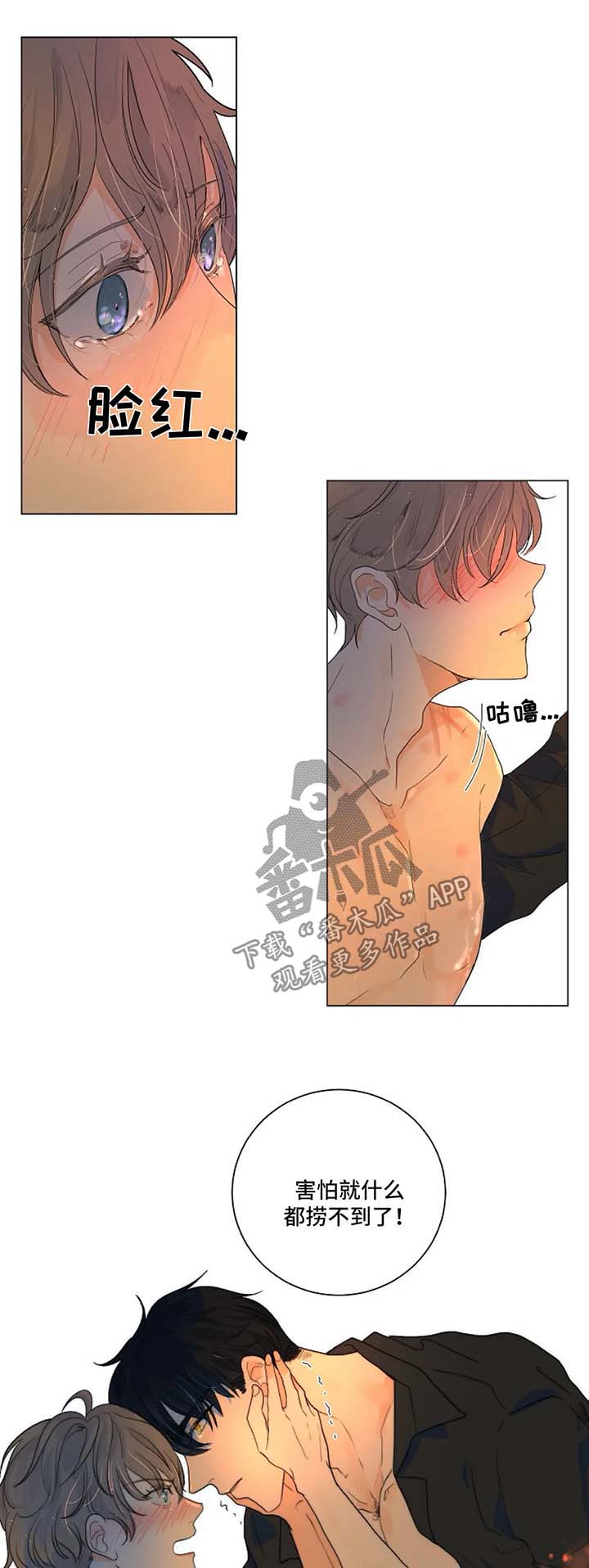 目标确认开始狩猎日语漫画,第24章：脑海里只有我2图