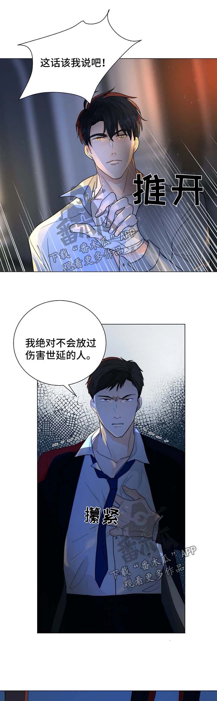 目标受挫后感觉非常挫败往往会产生什么攻击漫画,第27章：微笑面对5图