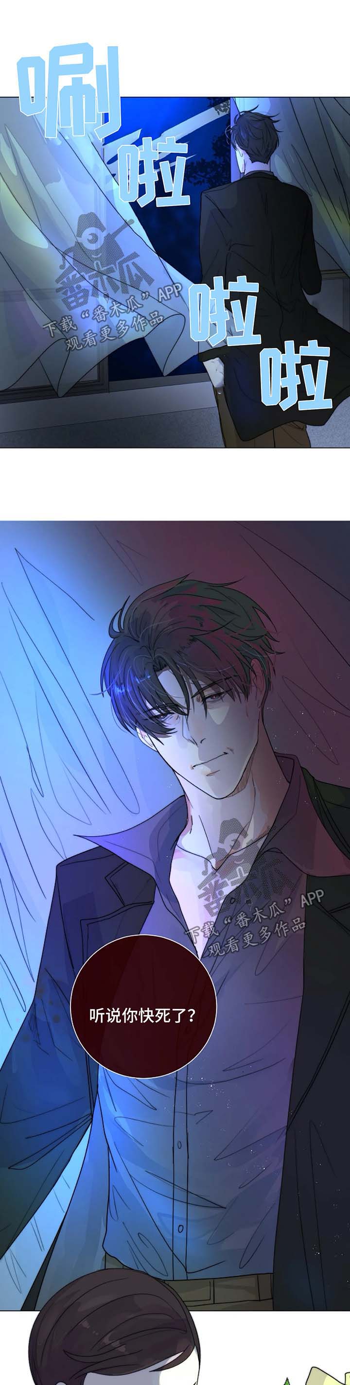 全面狩猎漫画,第29章：未知的结局4图