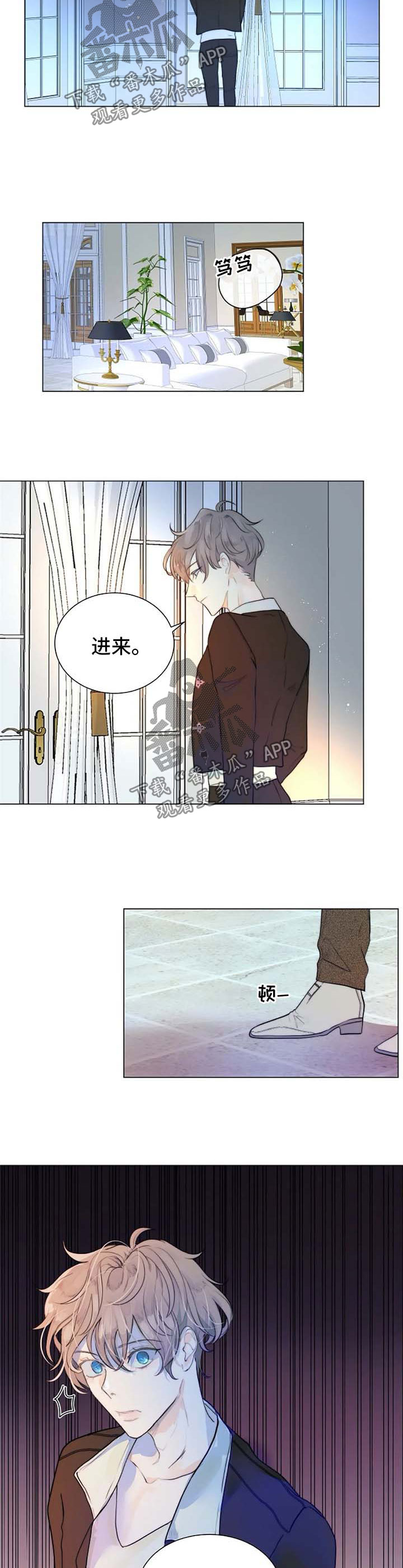 目标受众群体漫画,第66章：回来晚了3图