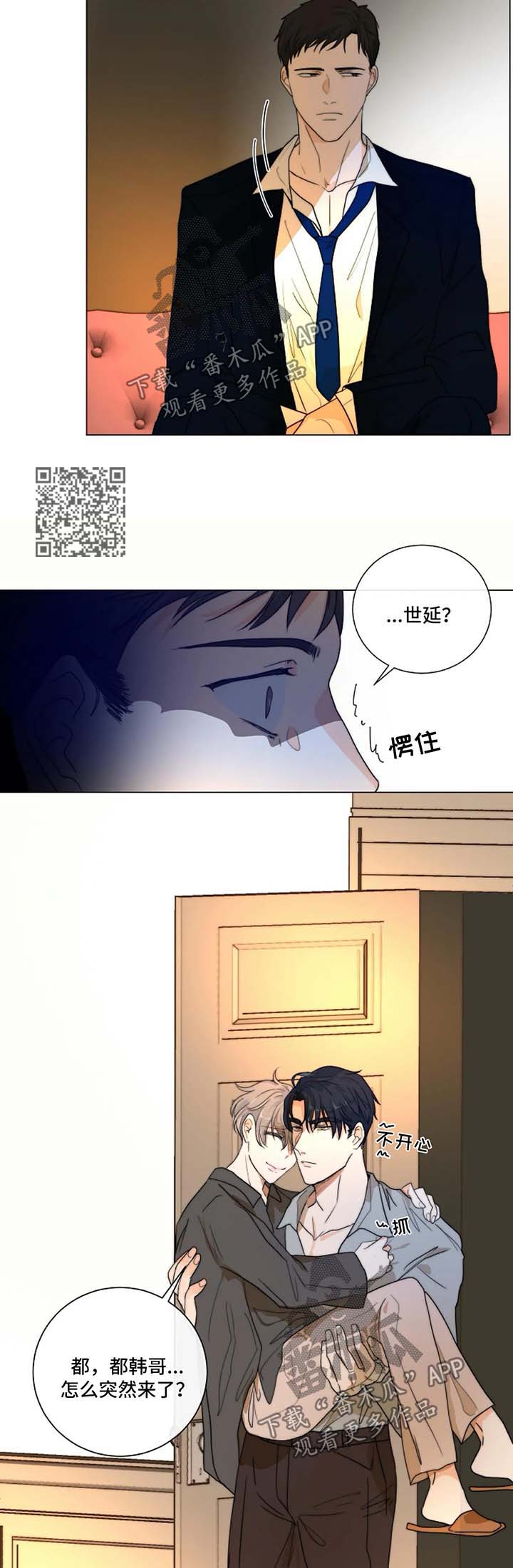 目标猎鹅行动漫画,第26章：撕碎3图