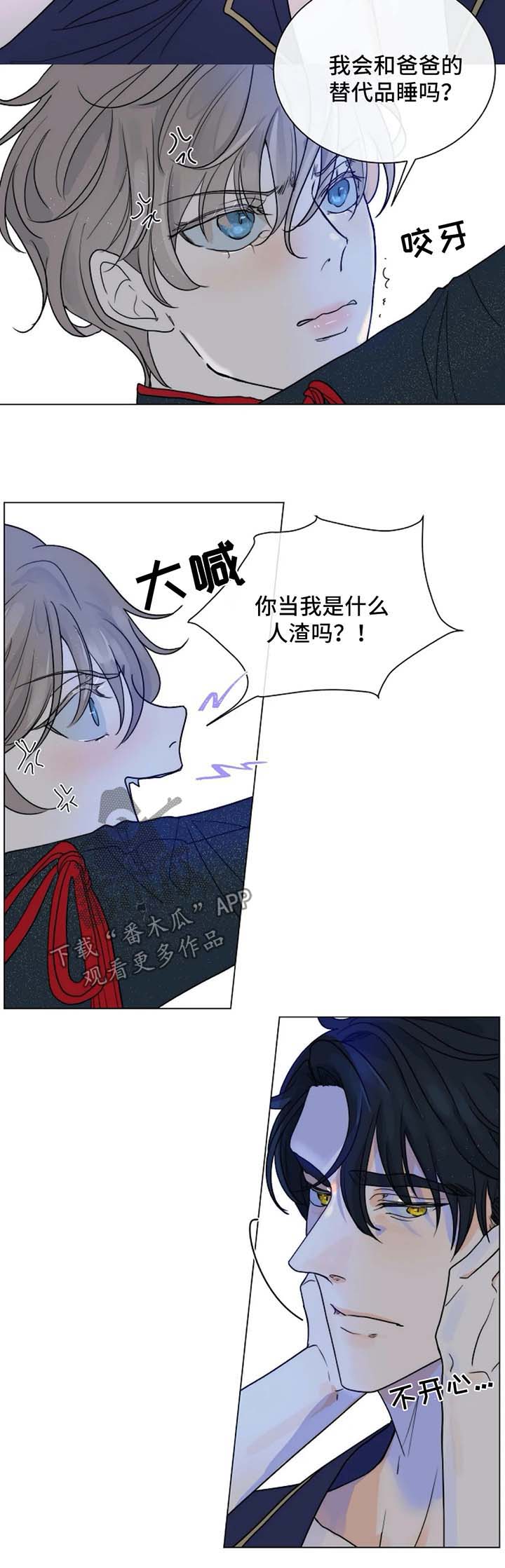 目标是捕获天使漫画免费漫画漫画,第41章：用身体来回应3图