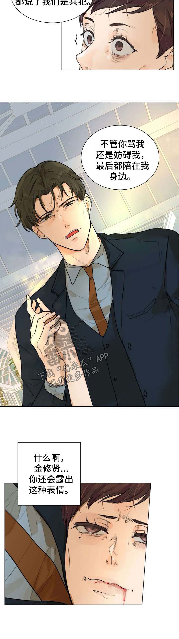 狩猎目标第二集漫画,第63章：死亡3图