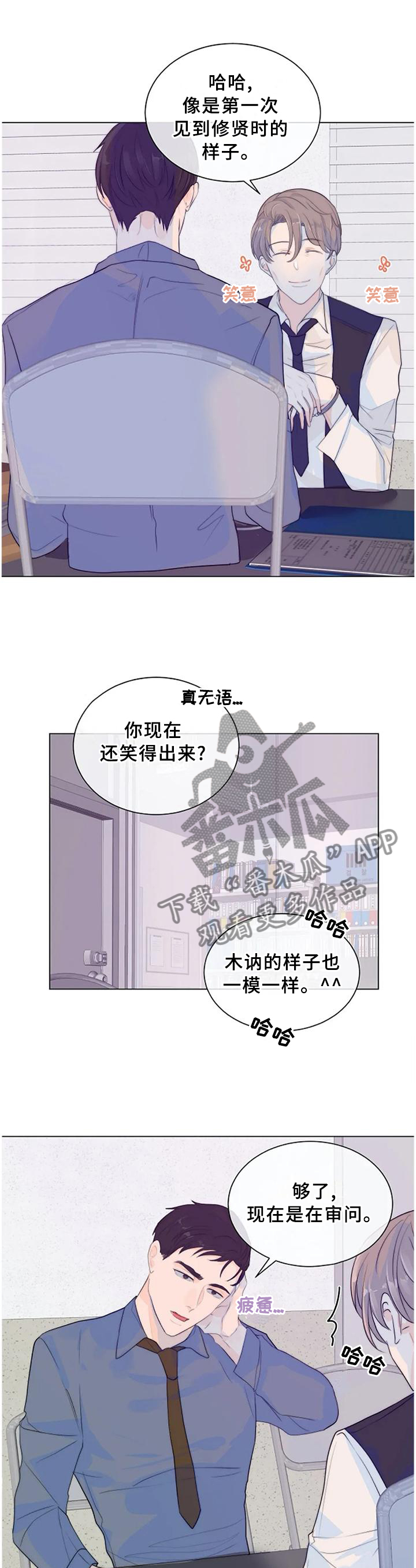 目标狩猎漫画完整版漫画,第77章：我等你1图