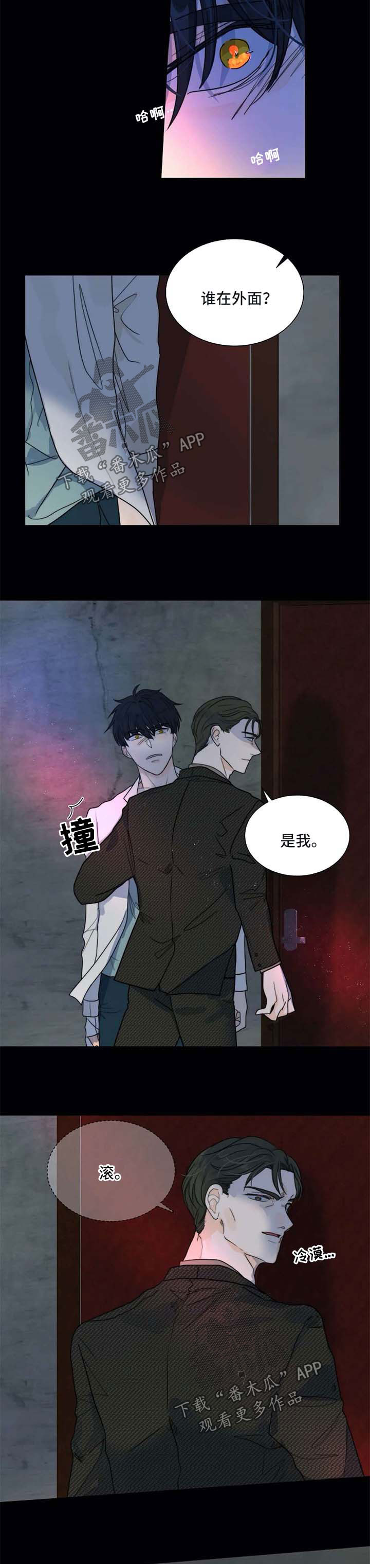 目标确认开始狩猎日语漫画,第59章：一辈子保护你3图