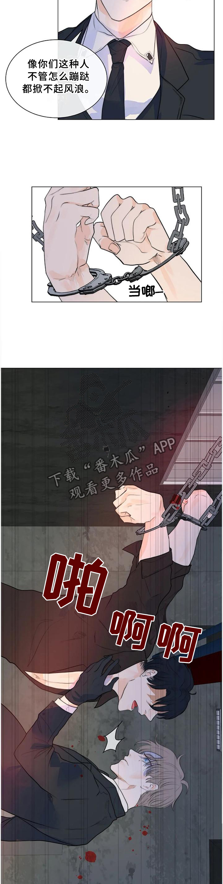 狩猎目标4漫画,第69章：明亮的未来4图