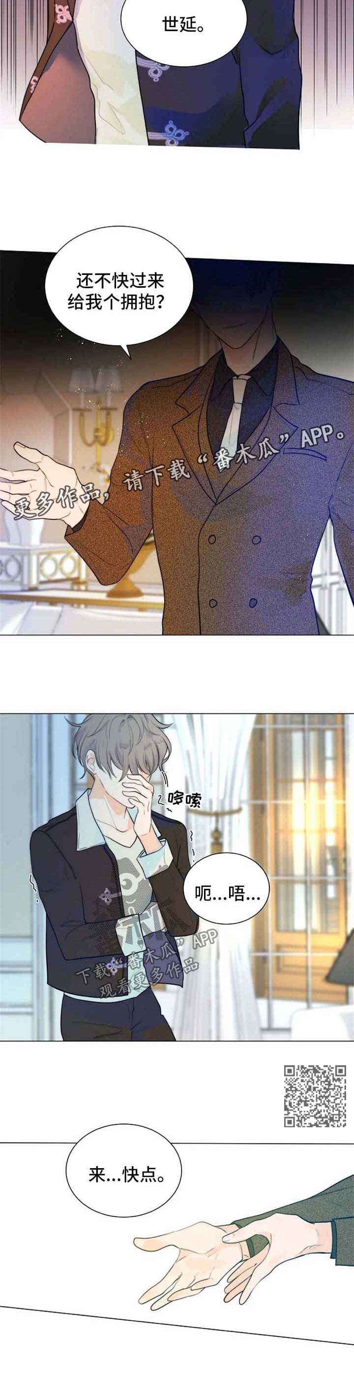 目标受众群体漫画,第66章：回来晚了4图