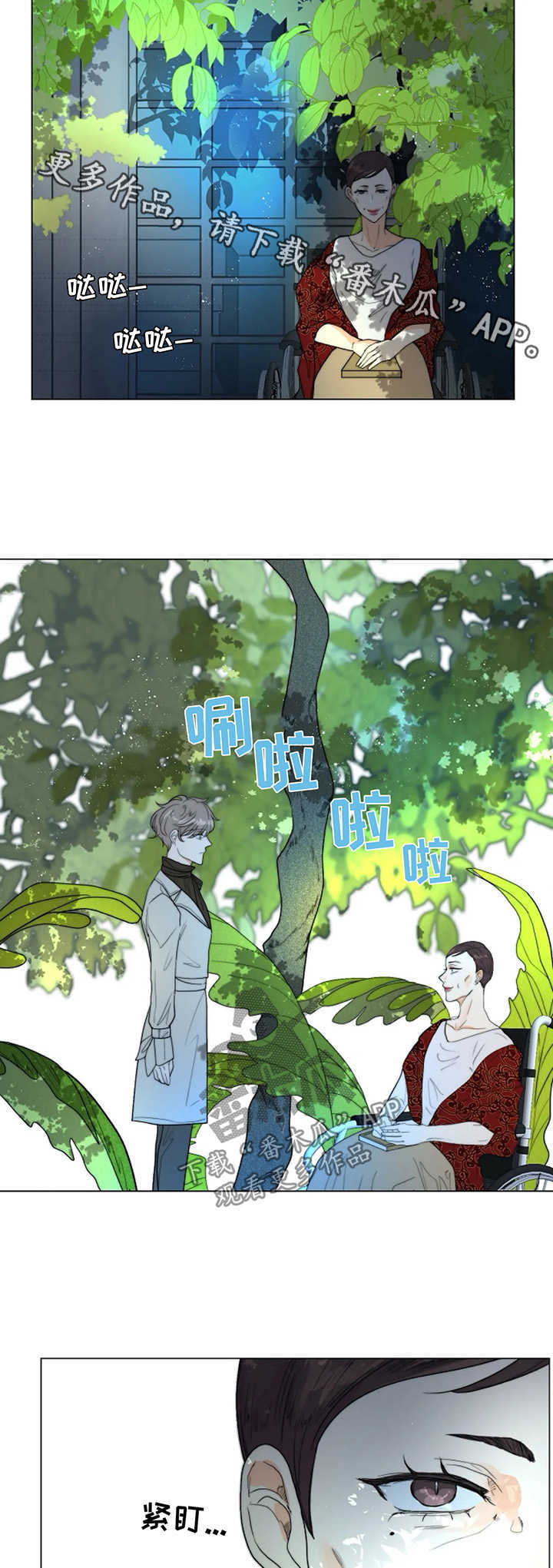 目标是捕获天使小说免费阅读漫画,第31章：理由3图