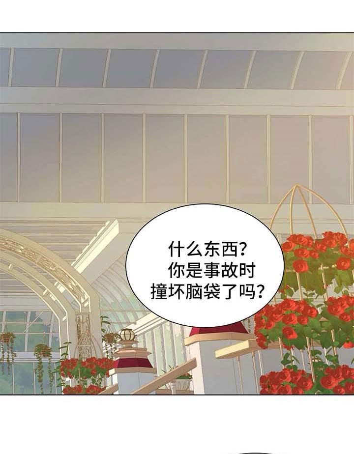 目标狩猎 画涯看漫画,第62章：不需要同情1图