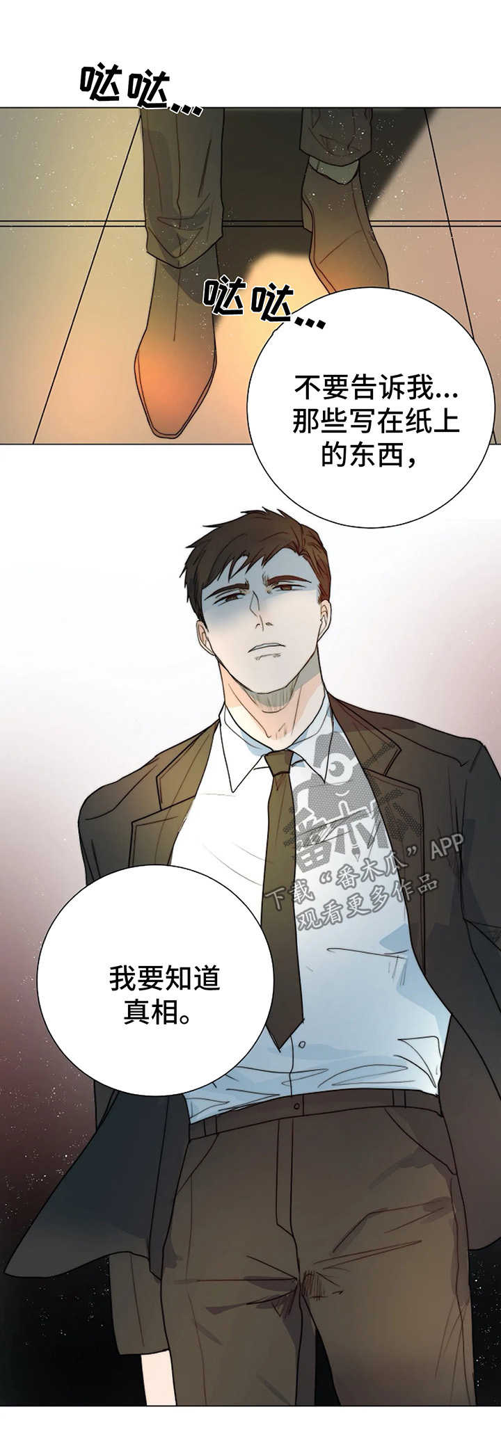 目标受众分析怎么写漫画,第33章：黑市3图