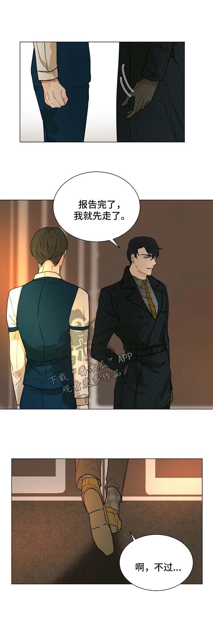 全面狩猎漫画,第52章：无法逃离你5图