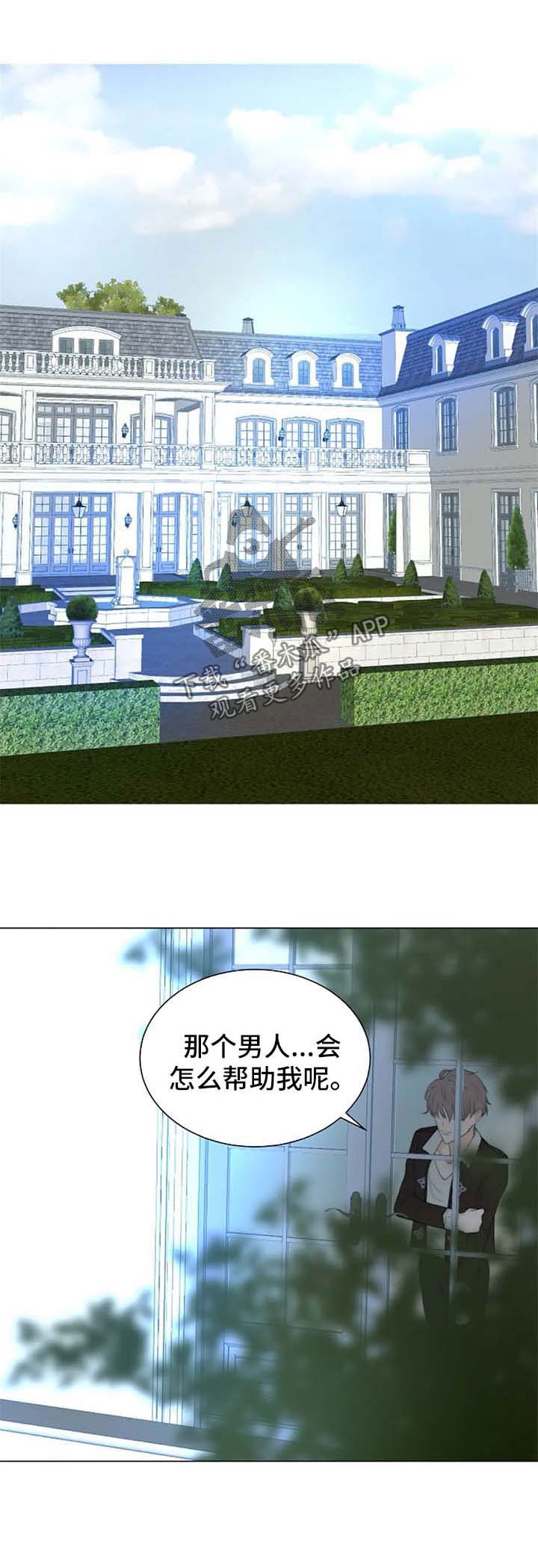 目标受众群体漫画,第66章：回来晚了1图