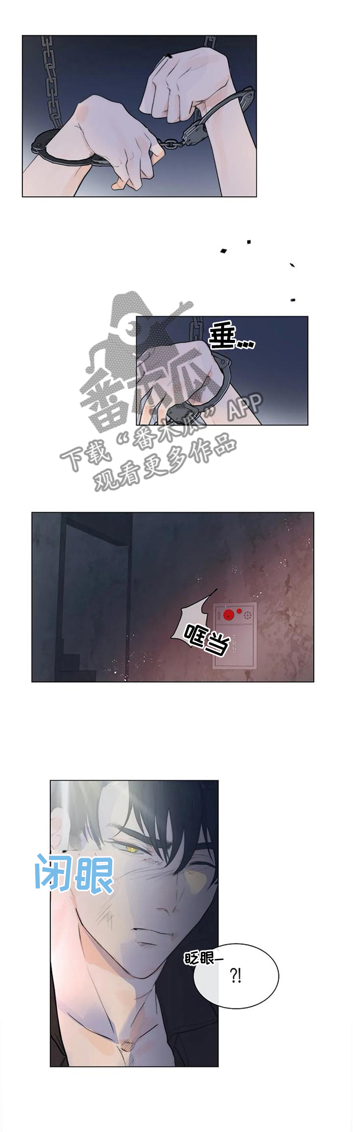 目标是捕获天使漫画免费漫画漫画,第70章：世上的全部1图