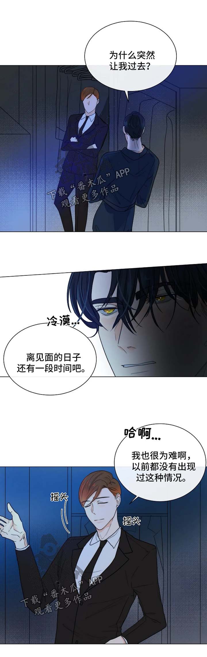 目标是捕获天使漫画免费漫画漫画,第43章：狗急跳墙3图