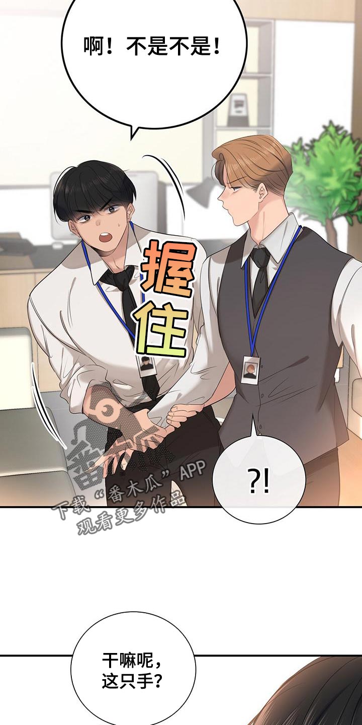 老板负债还款困境漫画,第22章：努力工作5图
