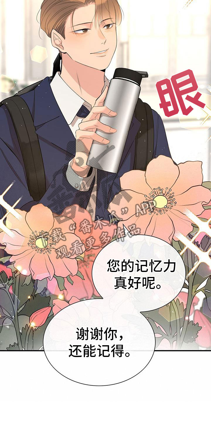 老板负债还款困境漫画,第4章：失控的信息素3图