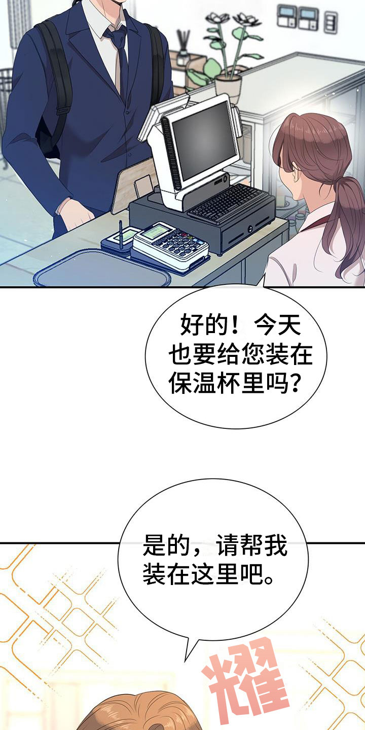 老板负债还款困境漫画,第4章：失控的信息素2图