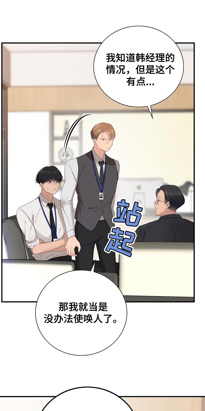 老板负债还款困境漫画,第22章：努力工作4图