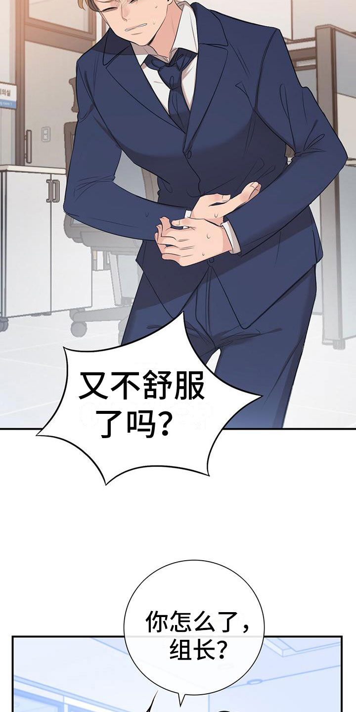 老板的电话费怎么入账漫画,第13章：无理的威胁3图