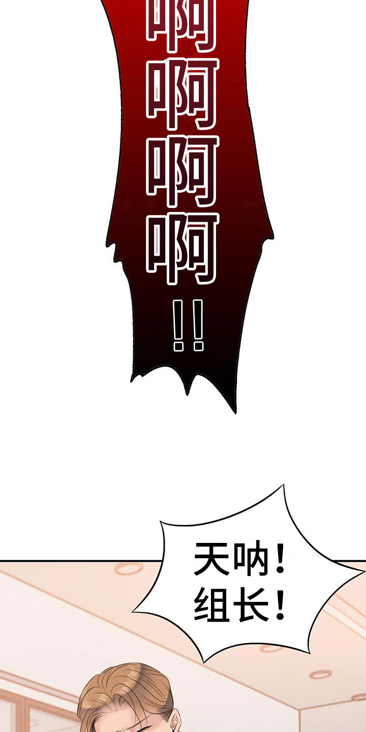 老板的电话费怎么入账漫画,第13章：无理的威胁2图