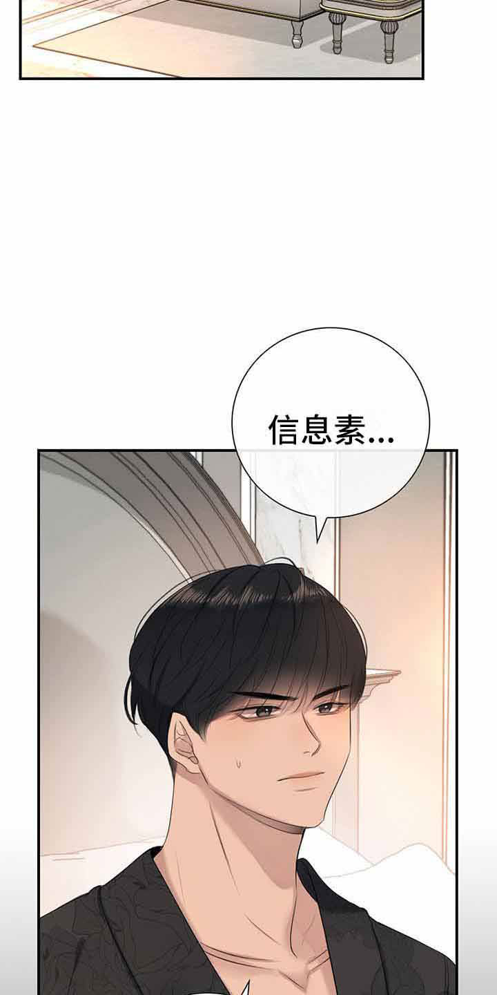 员工辞职老板困境漫画,第15章：无法控制5图