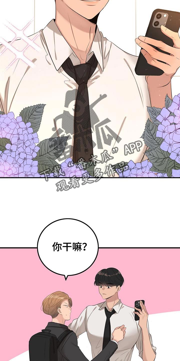 老板的困惑是什么漫画,第19章：员工证4图