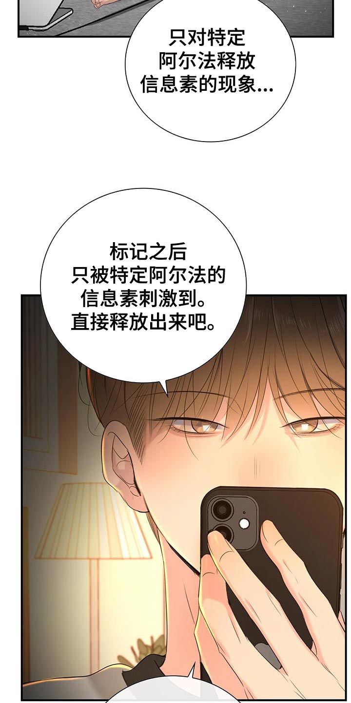 员工辞职老板困境漫画,第17章：那我不去公司了4图